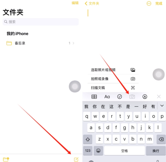 桐柏苹果维修网点分享怎么使用iPhone备忘录扫描证件 