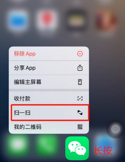 桐柏苹果手机维修分享iPhone 15如何快速打开扫一扫 