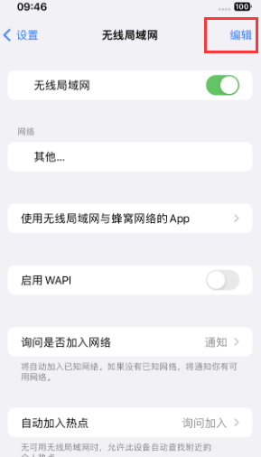 桐柏苹果Wifi维修分享iPhone怎么关闭公共网络WiFi自动连接 