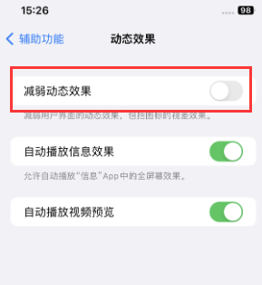 桐柏苹果售后维修点分享苹果iPhone如何隐藏dock栏 