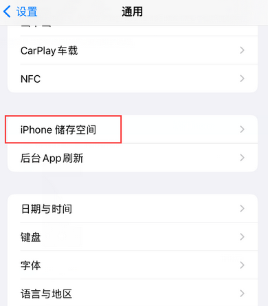 桐柏iPhone系统维修分享iPhone储存空间系统数据占用过大怎么修复 