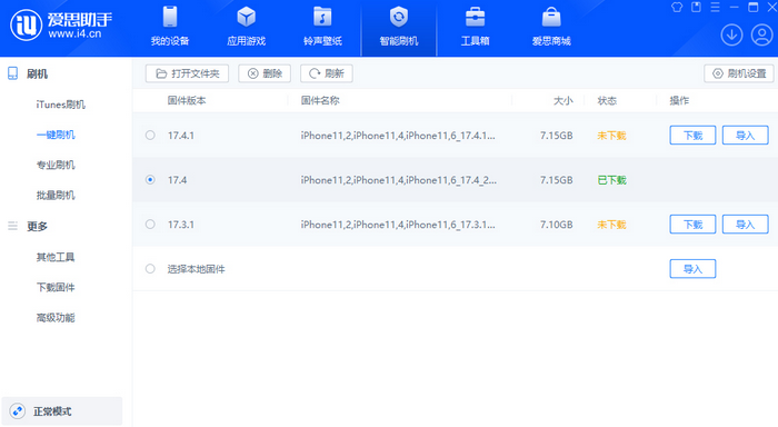 桐柏苹果12维修站分享为什么推荐iPhone12用户升级iOS17.4