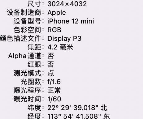 桐柏苹果15维修服务分享iPhone 15拍的照片太亮解决办法 