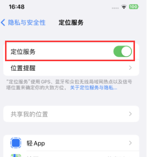 桐柏苹果维修客服分享如何在iPhone上隐藏自己的位置 