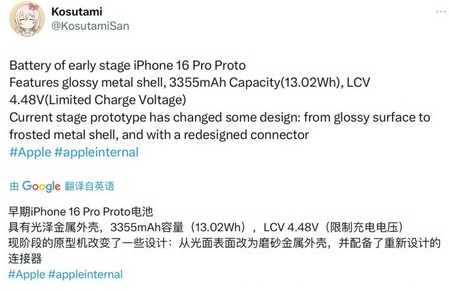 桐柏苹果16pro维修分享iPhone 16Pro电池容量怎么样