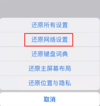 桐柏苹果无线网维修店分享iPhone无线局域网无法开启怎么办 