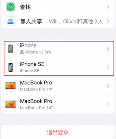 桐柏苹桐柏果维修网点分享iPhone如何查询序列号