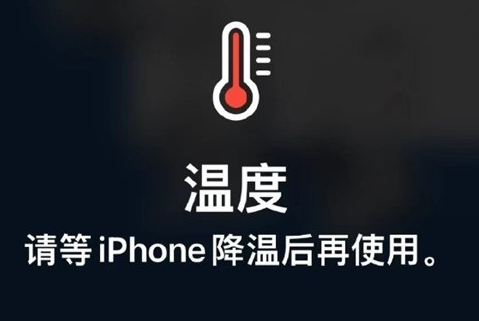 桐柏苹果维修站分享iPhone手机发烫严重怎么办 