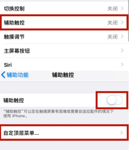 桐柏苹桐柏果维修网点分享iPhone快速返回上一级方法教程