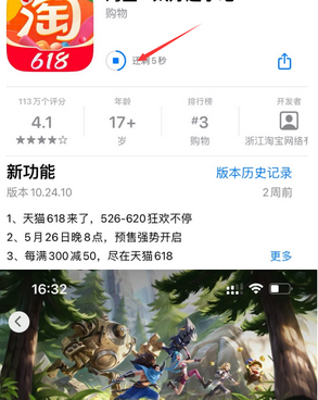 桐柏苹桐柏果维修站分享如何查看App Store软件下载剩余时间