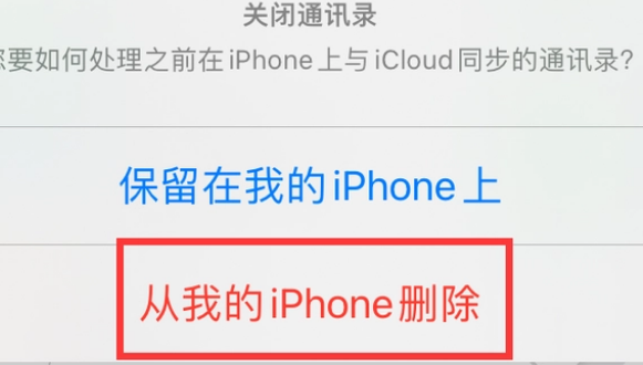 桐柏苹果14维修站分享iPhone14如何批量删除联系人 