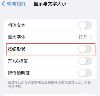 桐柏苹果换屏维修分享iPhone屏幕上出现方块按钮如何隐藏