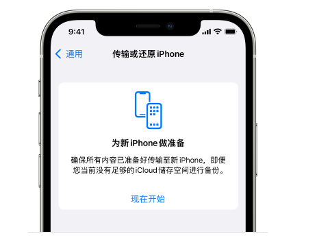 桐柏苹果14维修网点分享iPhone14如何增加iCloud临时免费空间 