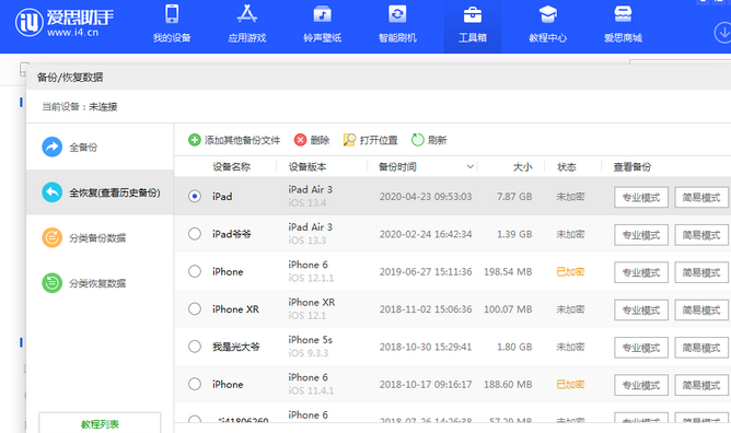 桐柏苹果14维修网点分享iPhone14如何增加iCloud临时免费空间