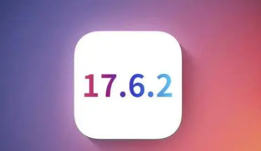 桐柏苹果维修店铺分析iOS 17.6.2即将发布 