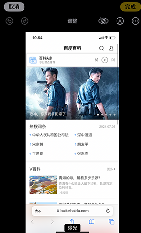 桐柏iPhone维修服务分享iPhone怎么批量修图