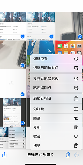 桐柏iPhone维修服务分享iPhone怎么批量修图