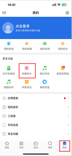 桐柏苹果服务中心分享iPhone的快捷指令如何使用 