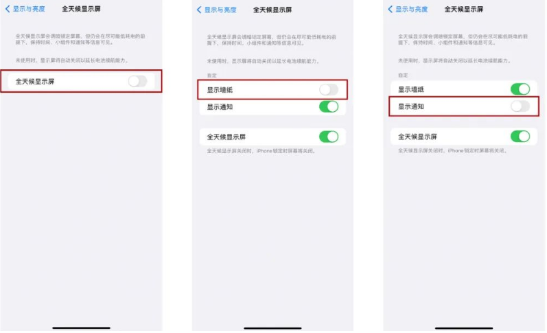 桐柏苹果14Pro维修分享iPhone14Pro息屏显示时间设置方法 