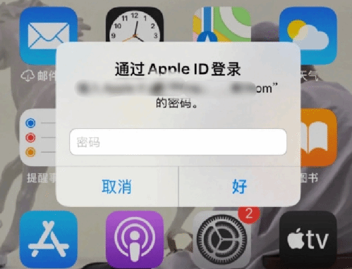 桐柏苹果设备维修分享无故多次要求输入AppleID密码怎么办 