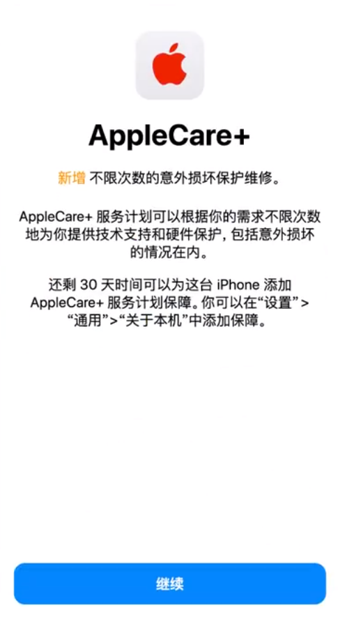 桐柏苹果手机维修分享:如何在iPhone上购买AppleCare+服务计划? 