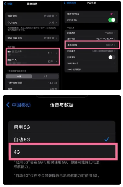 桐柏苹果手机维修分享iPhone14如何切换4G/5G? iPhone14 5G网络切换方法 