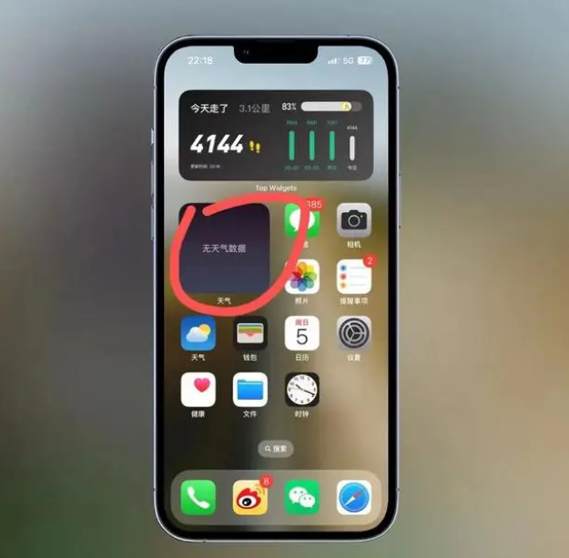 桐柏苹果手机维修分享:iOS16主屏幕天气小组件无法正常工作怎么办？ 