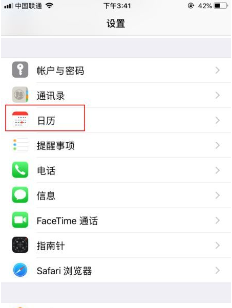 桐柏苹果14维修分享如何关闭iPhone 14锁屏上的农历显示 