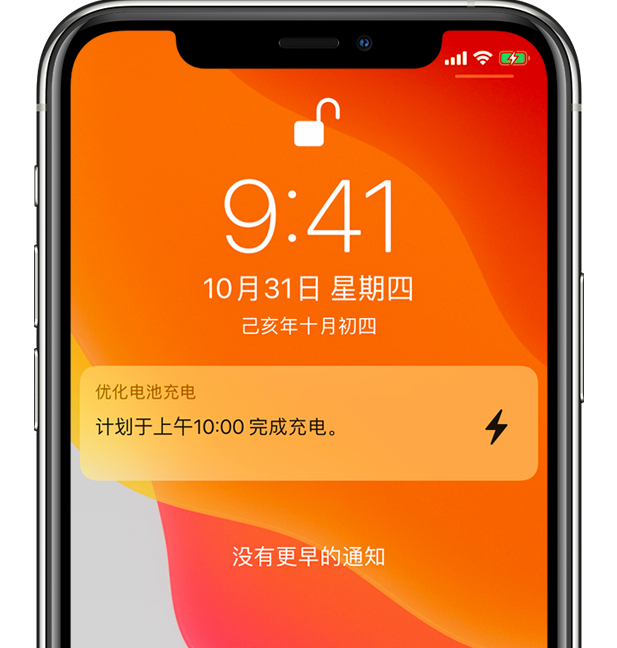 桐柏苹果手机维修分享iPhone 充不满电的原因 