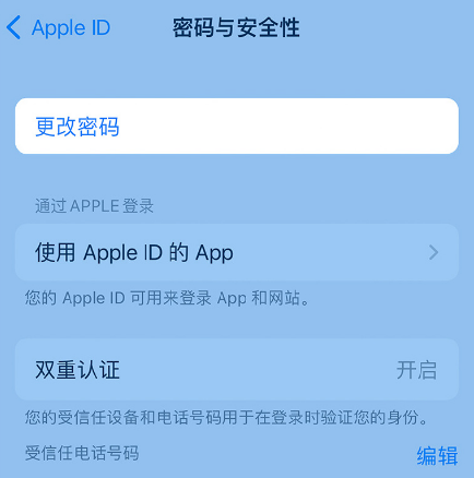 桐柏苹果14维修店分享如何在 iPhone 14 上重设密码 