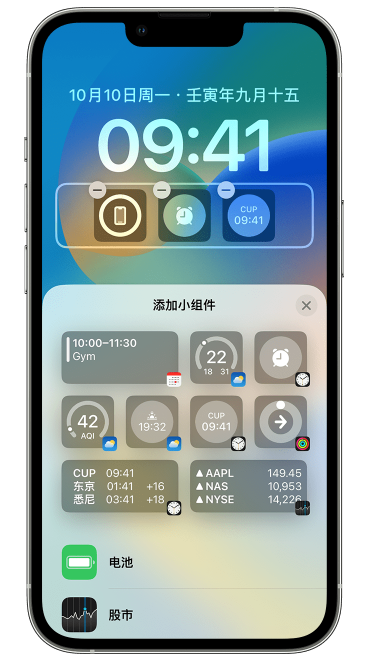 桐柏苹果维修网点分享iOS 16 如何在锁屏上添加小组件？点击无响应如何解决？ 