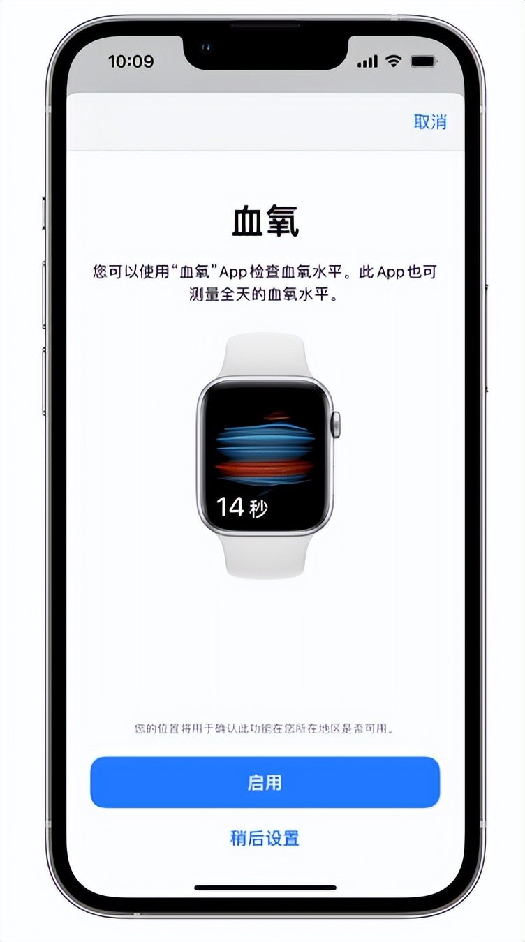 桐柏苹果14维修店分享使用iPhone 14 pro测血氧的方法 