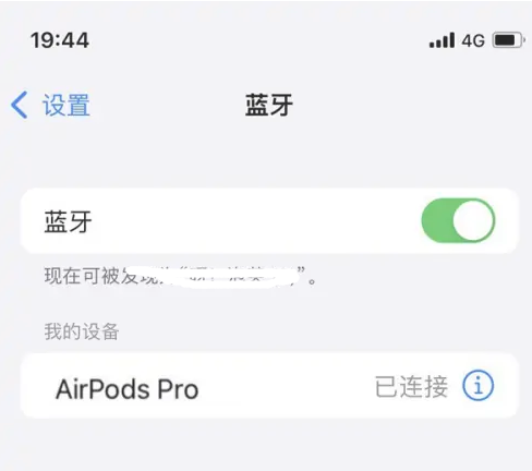 桐柏苹果维修网点分享AirPods Pro连接设备方法教程 