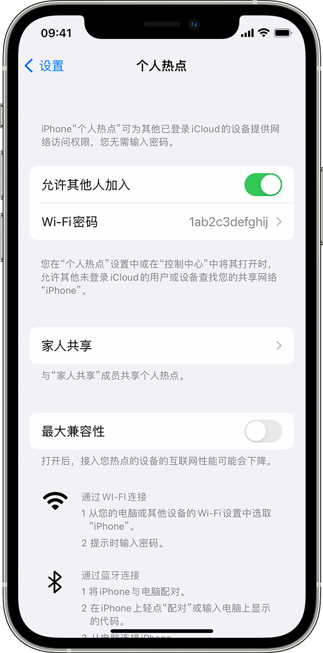 桐柏苹果14维修分享iPhone 14 机型无法开启或使用“个人热点”怎么办 