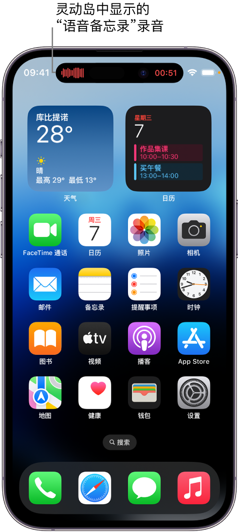 桐柏苹果14维修分享在 iPhone 14 Pro 机型中查看灵动岛活动和进行操作 