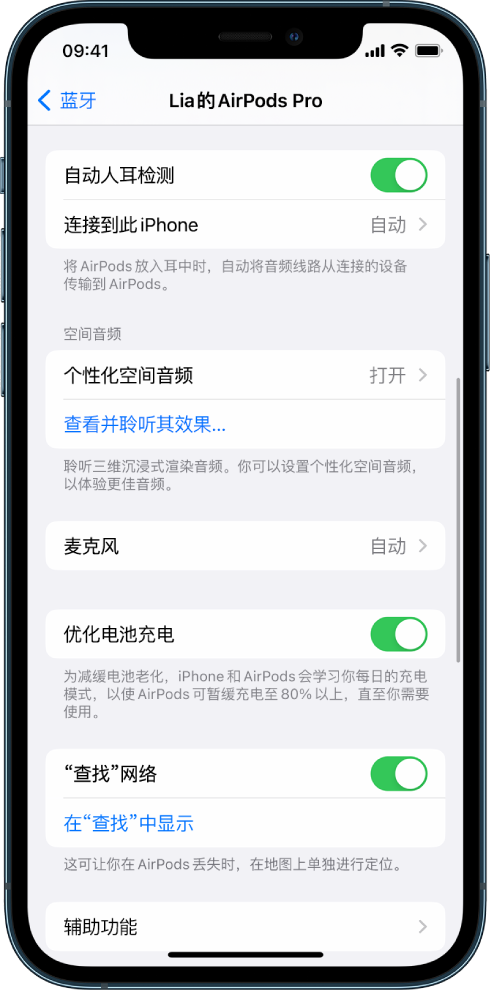 桐柏苹果手机维修分享如何通过 iPhone “查找”功能定位 AirPods 