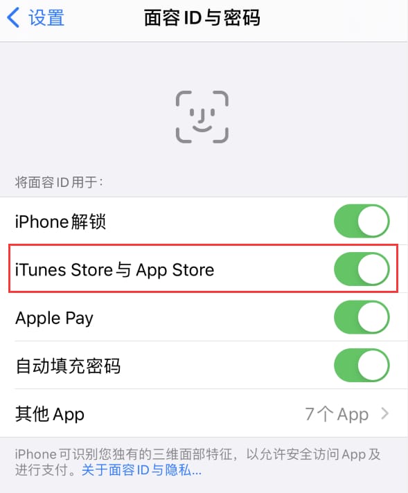 桐柏苹果14维修分享苹果iPhone14免密下载APP方法教程 