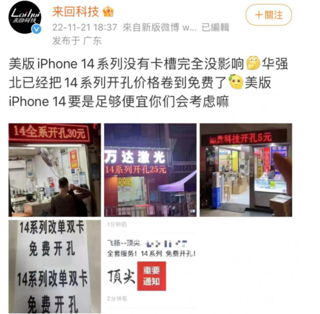 桐柏苹果14维修分享华强北免费开卡槽的iPhone 14能买吗 