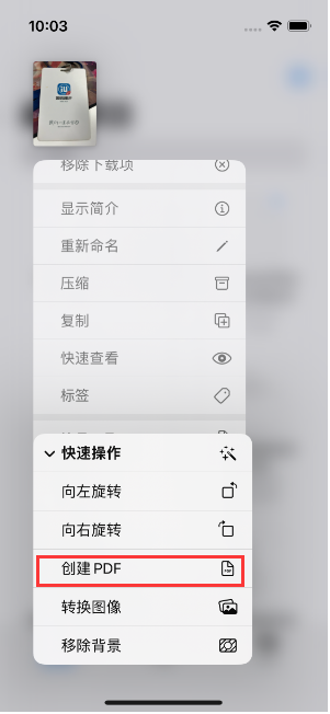桐柏苹果14维修分享iPhone14手机图片转PDF方法教程 