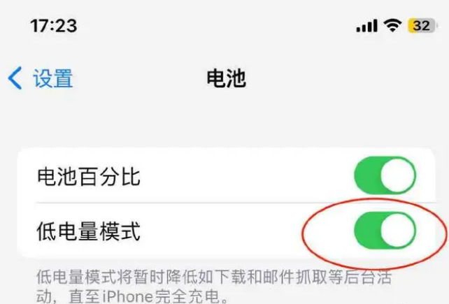 桐柏苹果手机维修分享iOS16耗电快解决办法 