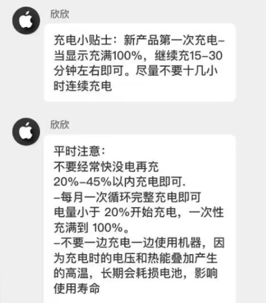 桐柏苹果14维修分享iPhone14 充电小妙招 