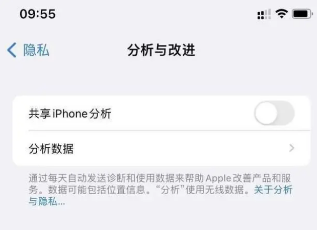 桐柏苹果手机维修分享iPhone如何关闭隐私追踪 