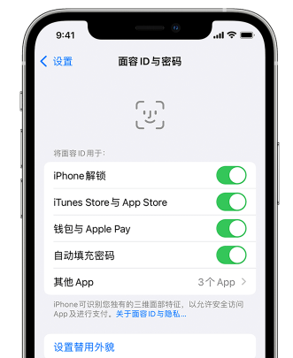 桐柏苹果手机维修分享升级iOS 16 后 Face ID不可用怎么办 