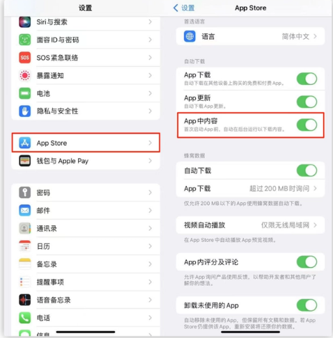 桐柏苹果手机维修分享iOS 16.1 beta3新增的自动下载 App功能有什么用 