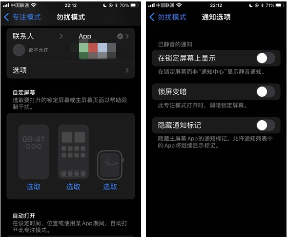 桐柏苹果14维修分享苹果 iPhone 14 Pro / Max 启用黑白 AOD 全天候显示方法教程 