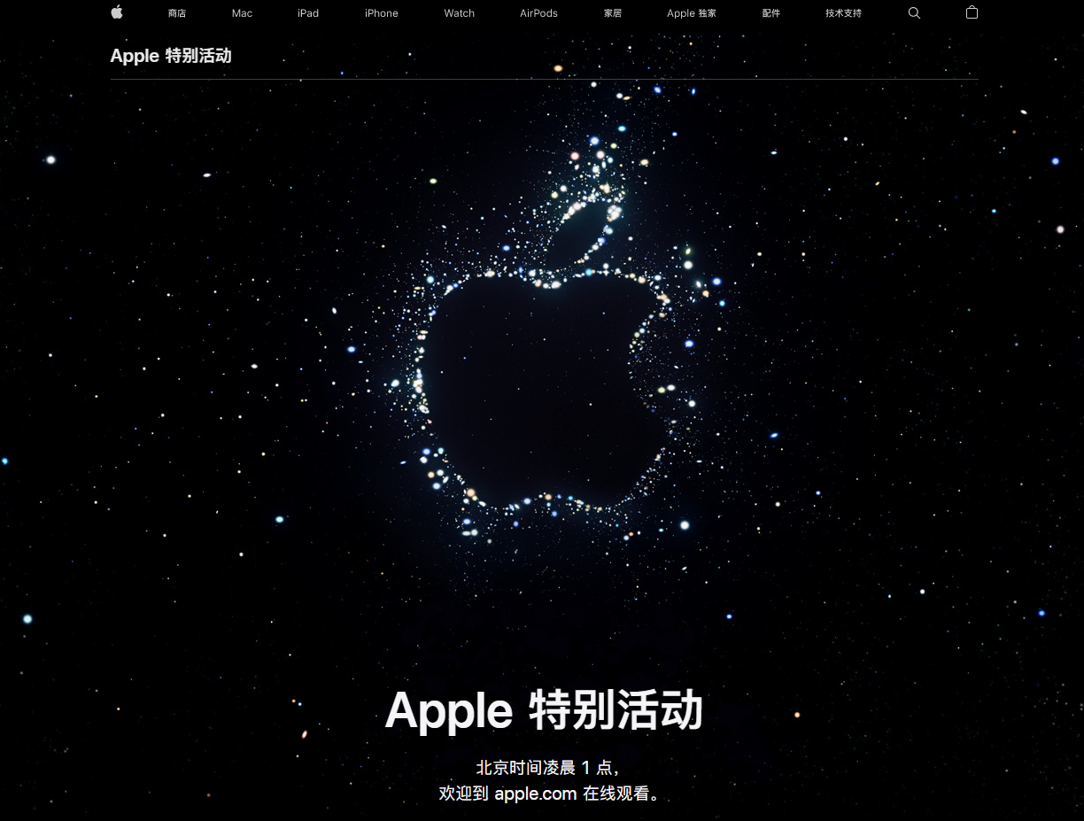 桐柏苹果14维修分享iPhone 14 发布会在哪看 