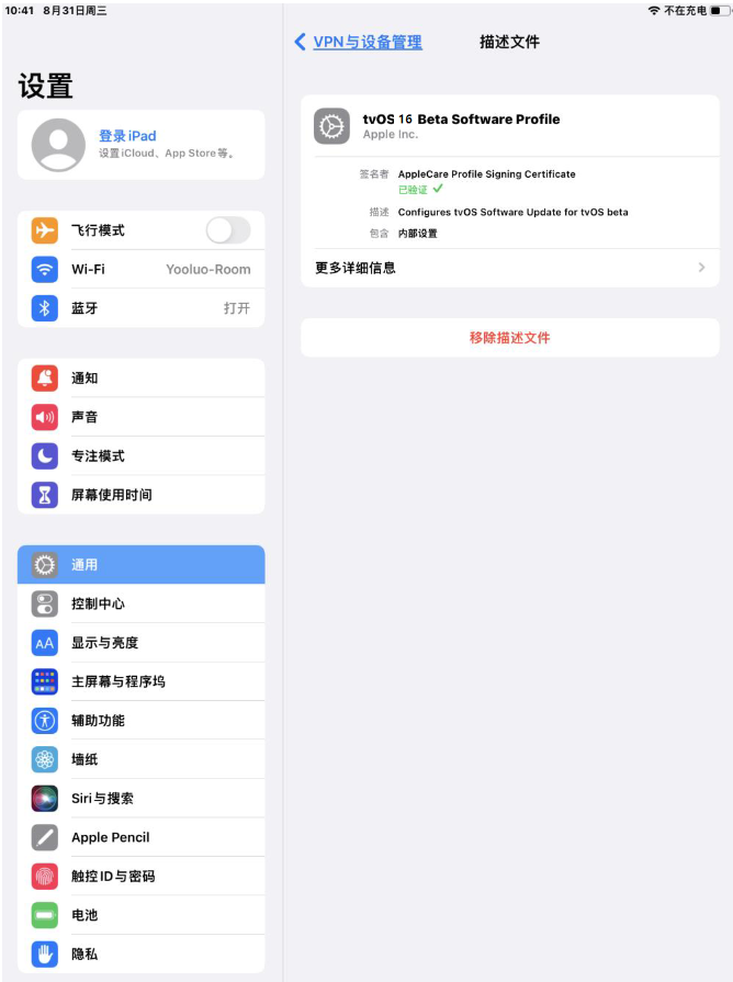 桐柏苹果手机维修分享iOS 16 测试版如何升级iOS 16正式版 