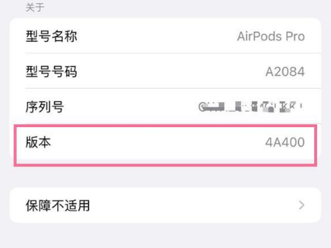 桐柏苹果手机维修分享AirPods pro固件安装方法 