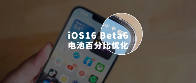桐柏苹果手机维修分享iOS 16 Beta 6值得升级吗 