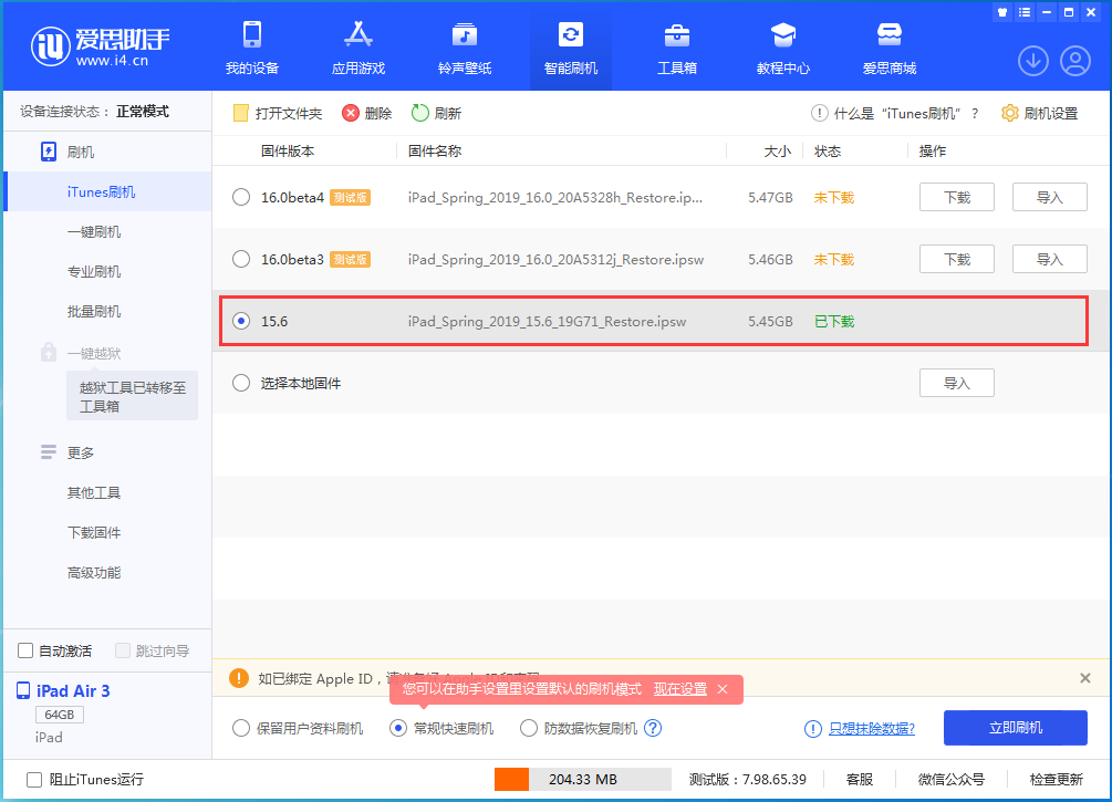 桐柏苹果手机维修分享iOS15.5验证通道关闭，升级iOS16后还可以降级吗 